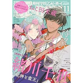 ⑨BL本まとめ売り　ボーイズラブコミックス　BOYS LOVE COMICS ⑧BL本まとめ売り ボーイズラブコミックス BOYS LOVE COMICS